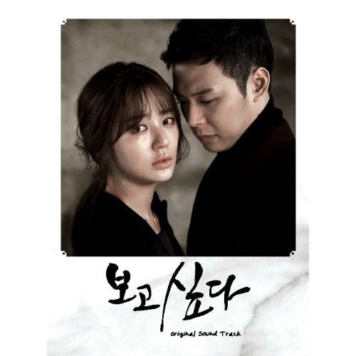 [Album] Various Artists - Missing You OST